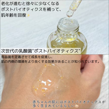 ベベバイオームアンチエイジングセラム/NATURAL DERMA PROJECT/美容液を使ったクチコミ(5枚目)