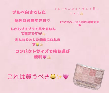 プティパレットアイズ/キャンメイク/パウダーアイシャドウを使ったクチコミ(2枚目)