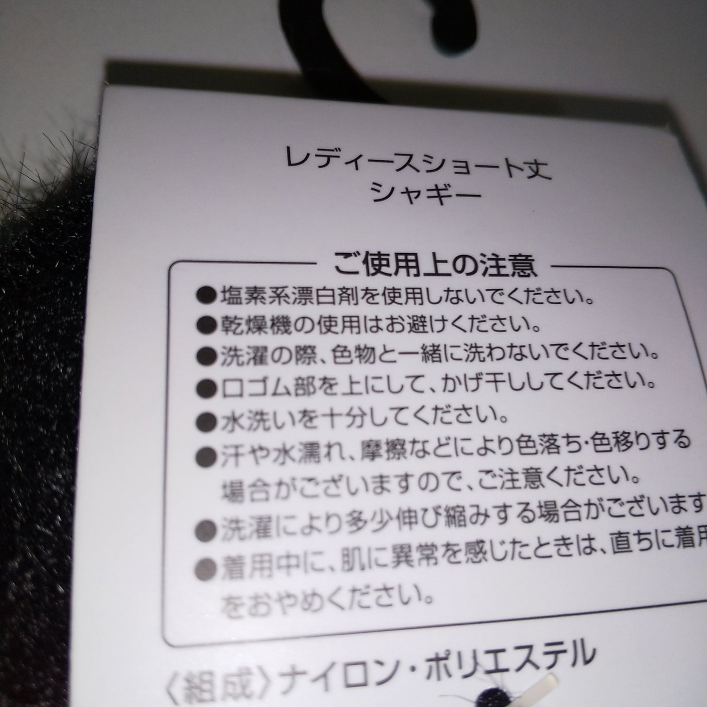 あったかソックス/セリア/暖かい靴下を使ったクチコミ(4枚目)