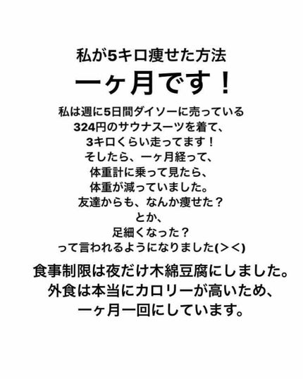 サウナスーツ上下セット/DAISO/ボディグッズを使ったクチコミ(1枚目)
