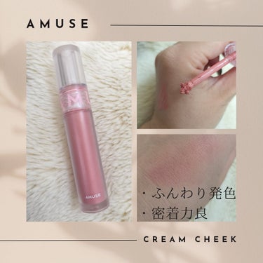 AMUSE ソフトクリームチークのクチコミ「密着＆ナチュラル✨
AMUSE　ソフトクリームチーク
　01スプリンクルをレビューします☺
 .....」（1枚目）