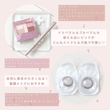 マイベストライナー/ドーリーウインク/リキッドアイライナーを使ったクチコミ(4枚目)