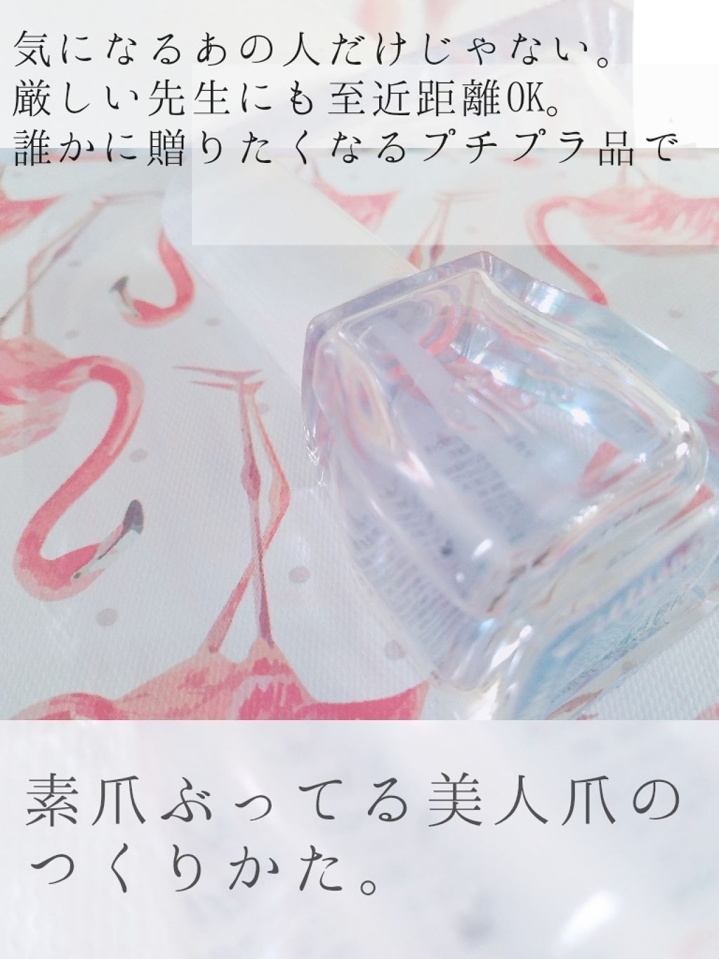 エテュセ クイックケアコート/ettusais/ネイルオイル・トリートメントを使ったクチコミ(1枚目)