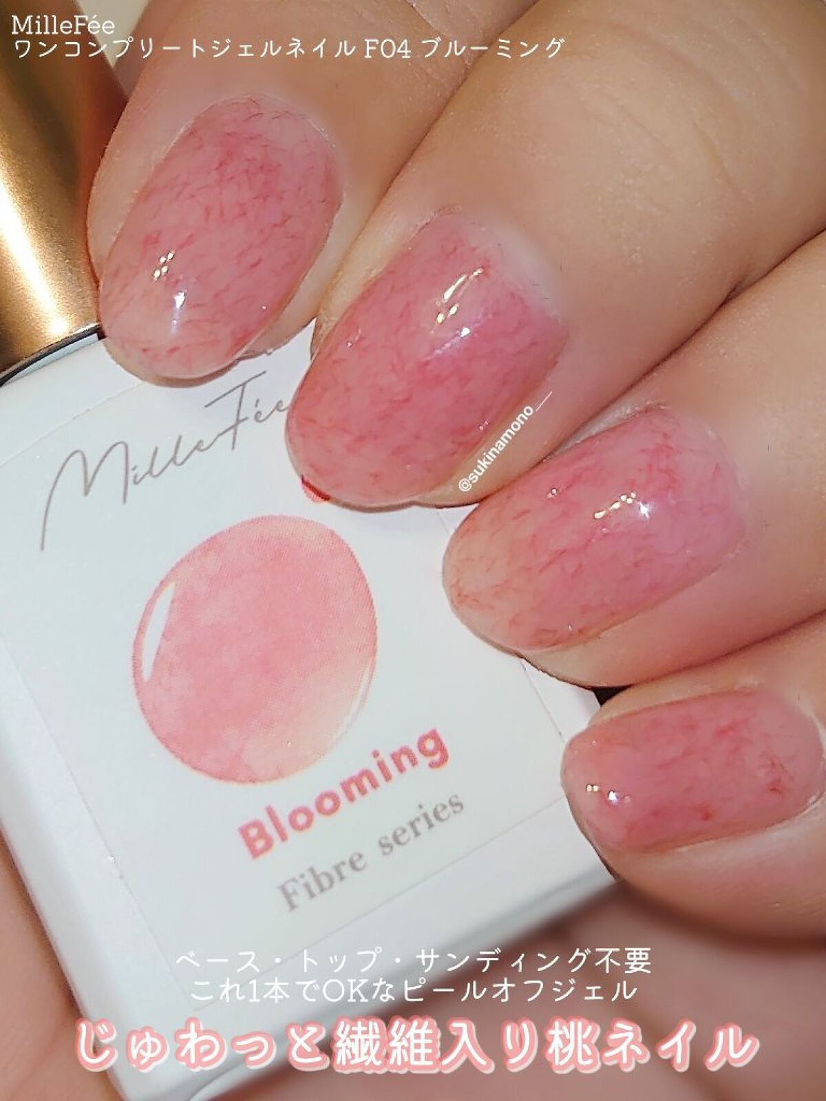ワンコンプリート ジェルネイル/MilleFée/ジェルネイルを使ったクチコミ(1枚目)