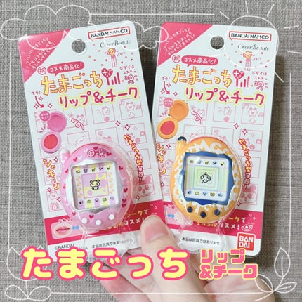 たまごっち リップ&チーク ケーたまぴんく(ピーチピンク たまごっち リップ&チーク ケーたまぴんく(ピーチピンク