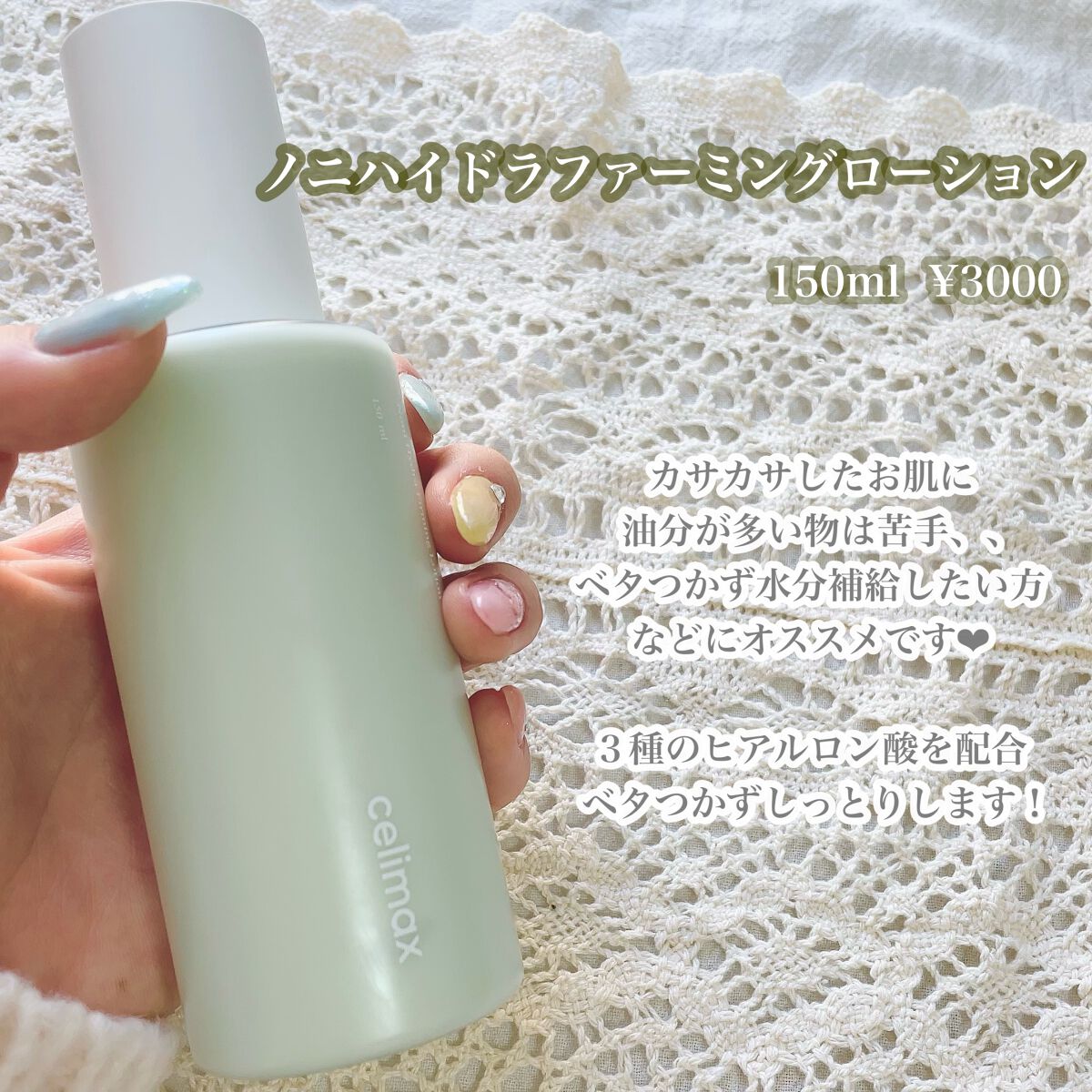 Noni Toner/celimax/化粧水を使ったクチコミ(3枚目)