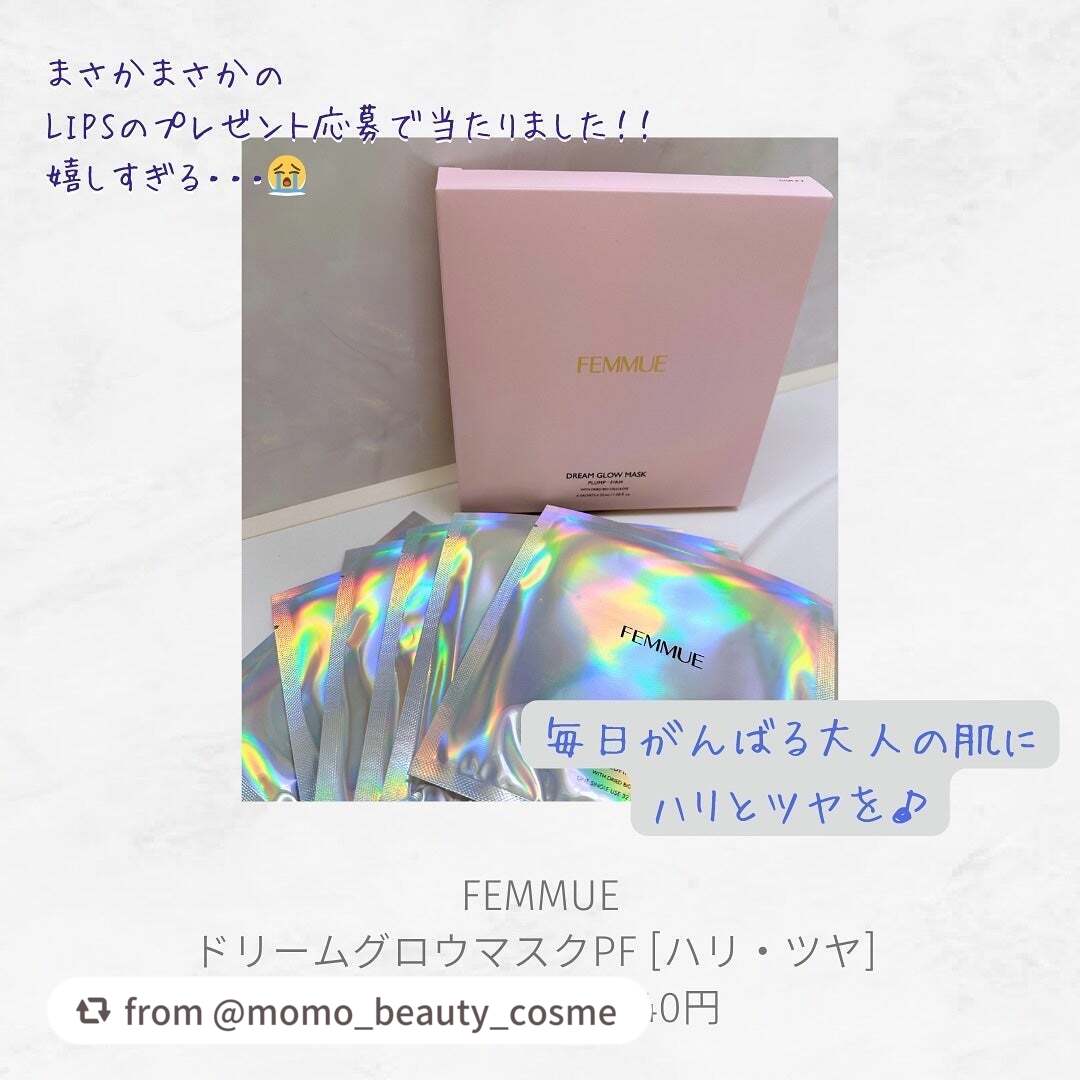 ドリームグロウマスク PF(ハリ・ツヤ)/FEMMUE/シートマスク・パックを使ったクチコミ(2枚目)