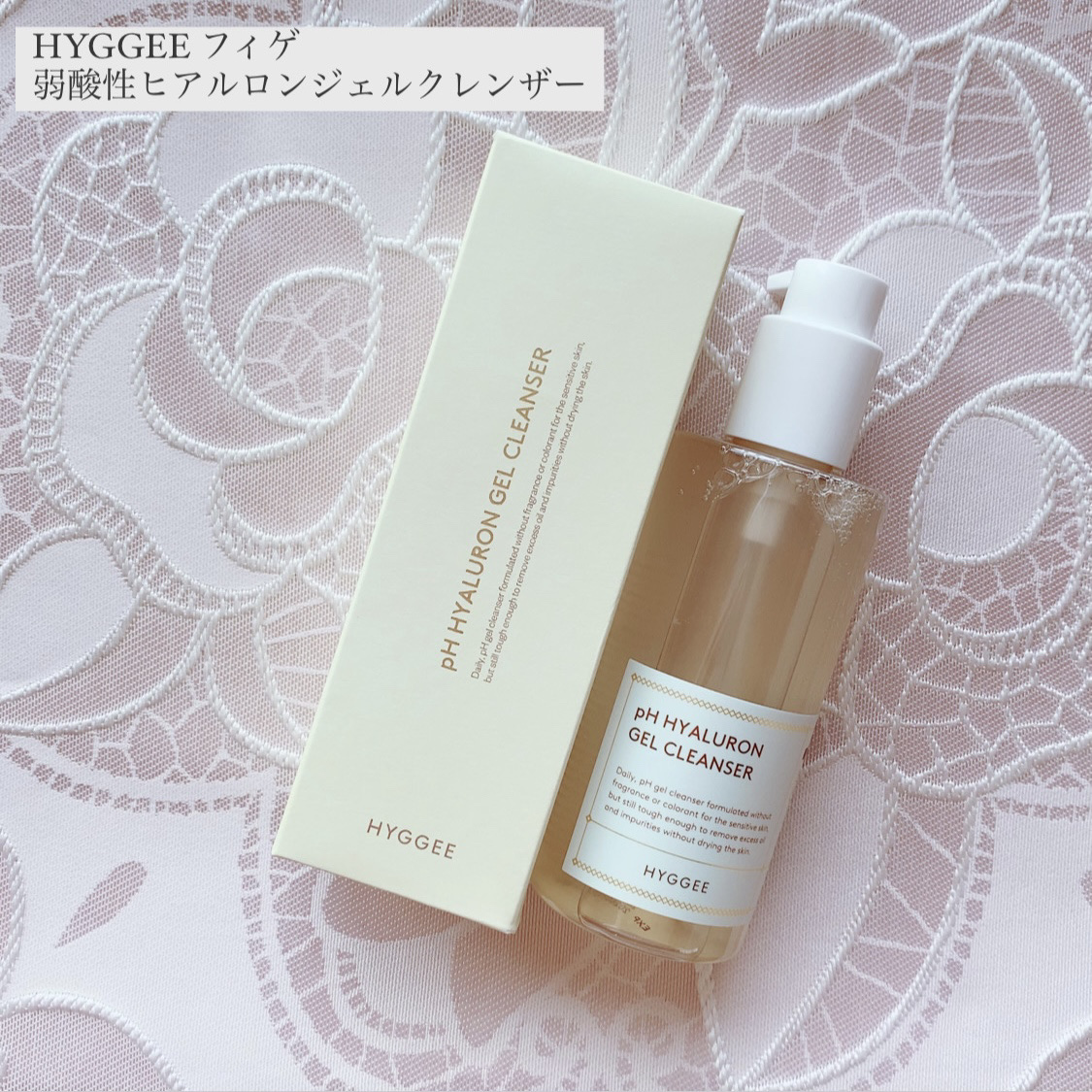 弱酸性ヒアルロンジェルクレンザー/HYGGEE/クレンジングジェルを使ったクチコミ（1枚目）