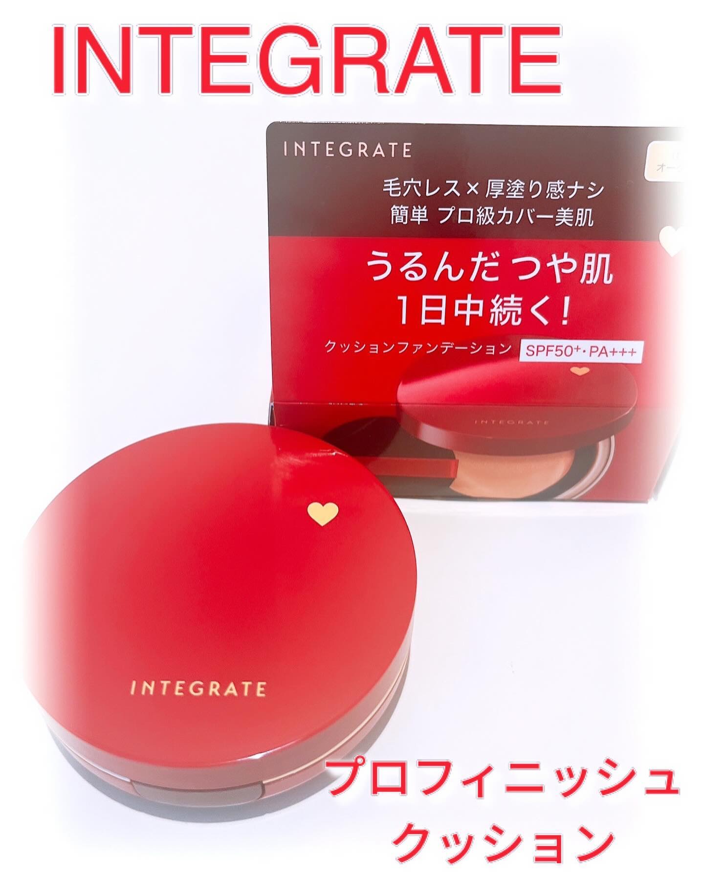 インテグレート プロフィニッシュクッション/インテグレート/クッションファンデーションを使ったクチコミ（1枚目）