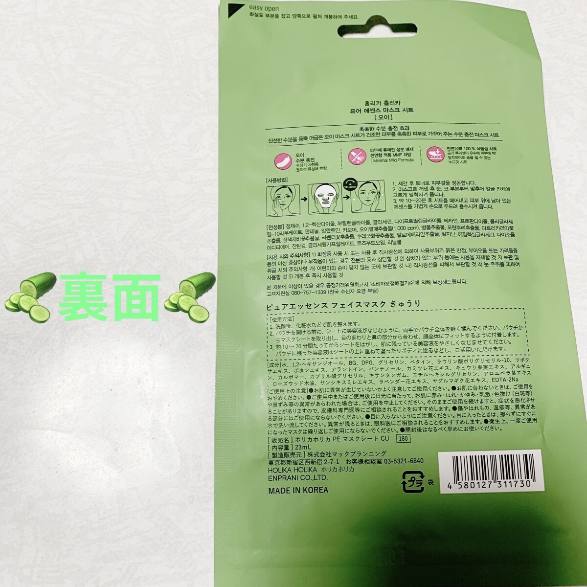PURE ESSENCE MASK SEET/HOLIKA HOLIKA/シートマスク・パックを使ったクチコミ（2枚目）