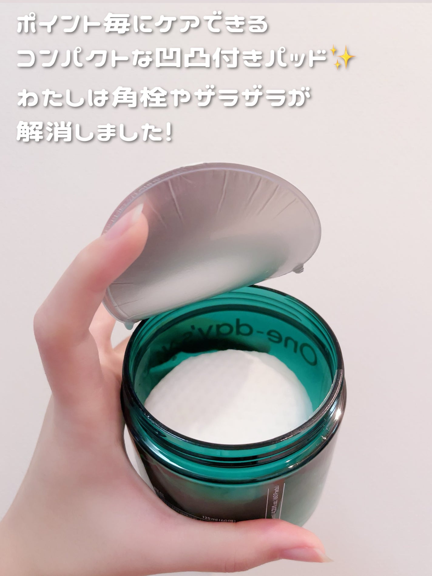 ヘルプミー! ダクトパッド/One-day's you/トナーパッドを使ったクチコミ(2枚目)