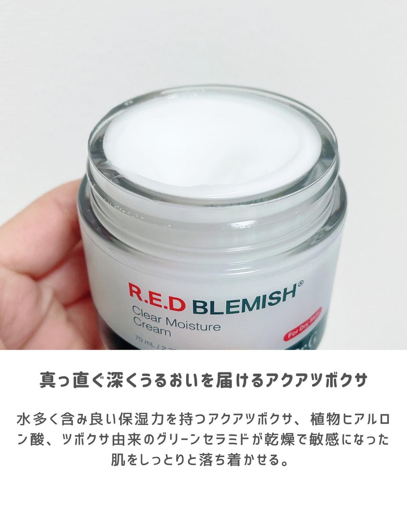 レッドブレミッシュ クリアスージングクリーム/Dr.G/フェイスクリームを使ったクチコミ(3枚目)