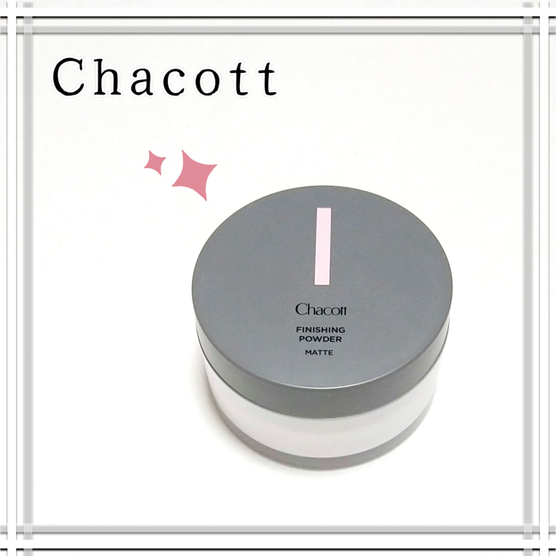 フィニッシングパウダー マット 763 クリア/チャコット・コスメティクス/ルースパウダーを使ったクチコミ（1枚目）