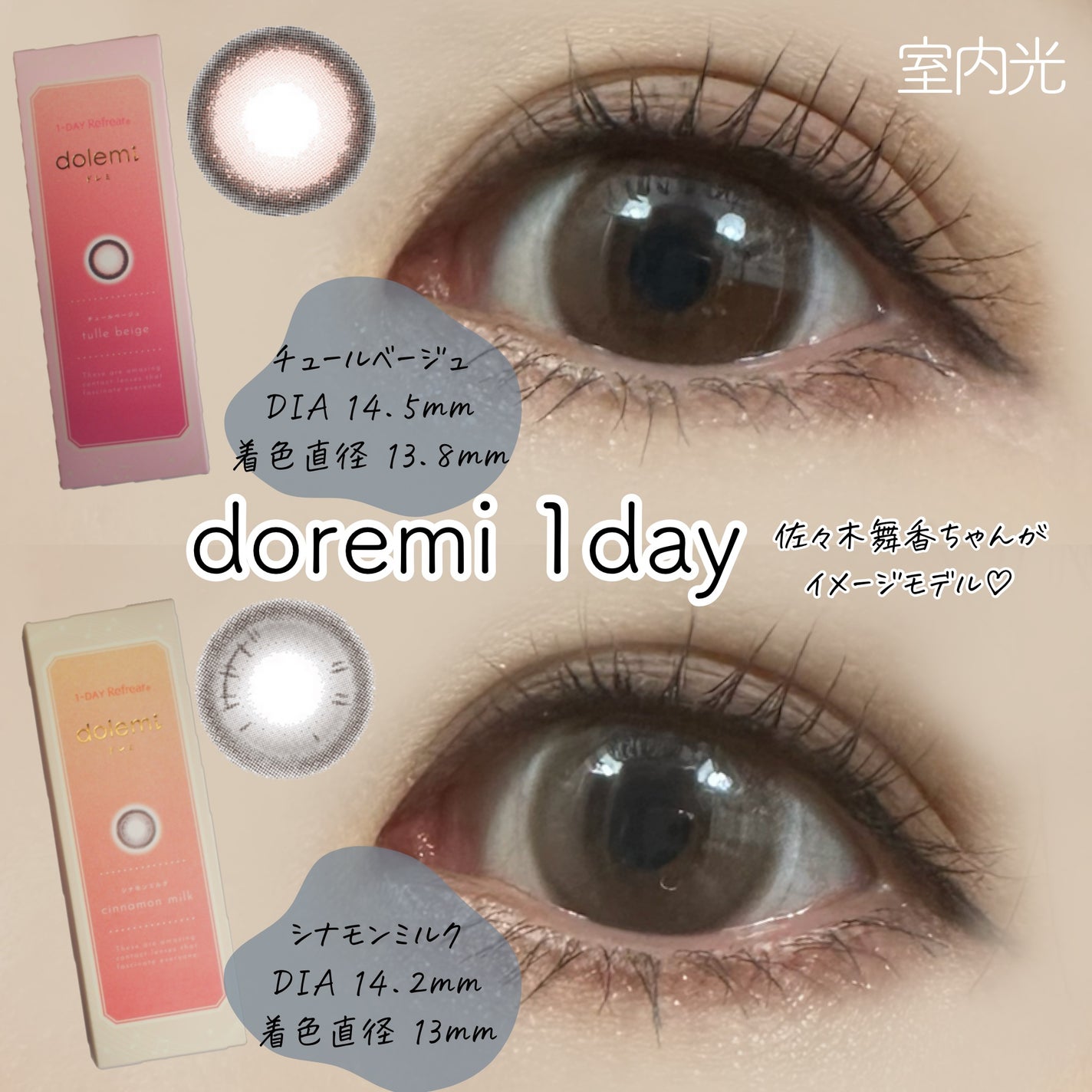 1-DAY Refrear dolemi/Refrear/ワンデー(1DAY)カラコンを使ったクチコミ(2枚目)