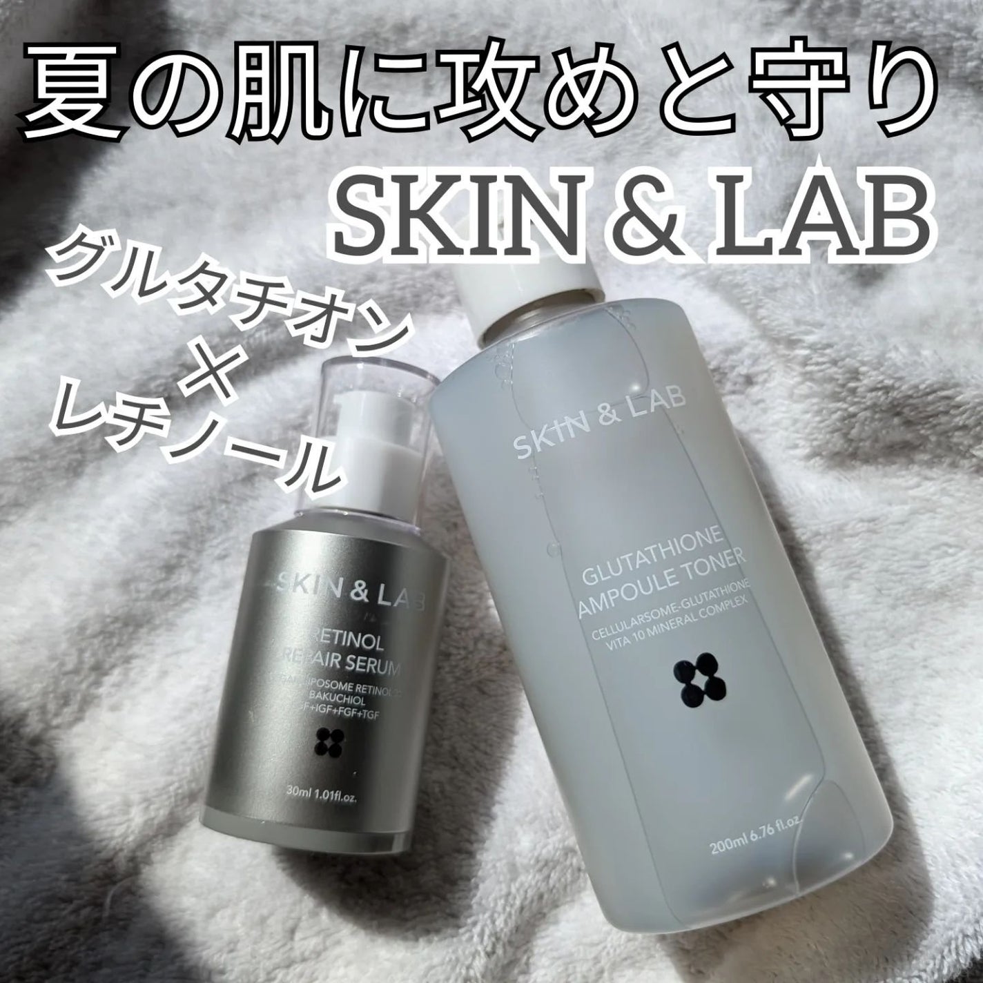 ヴィーガンリポソームレチノールセラム/SKIN&LAB/美容液を使ったクチコミ(1枚目)