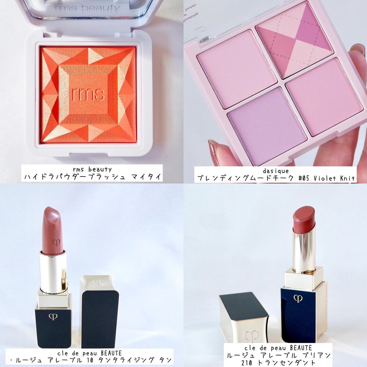 ルージュアレーブル ブリアン/クレ・ド・ポー ボーテ/口紅を使ったクチコミ(4枚目)