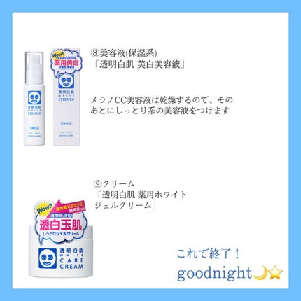 ホワイトローション/透明白肌/化粧水を使ったクチコミ(4枚目)