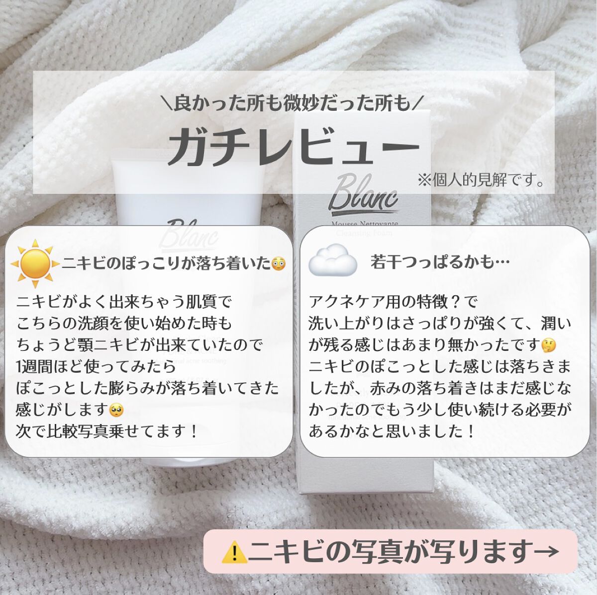 マジックトラブル洗顔/ブラン/洗顔フォームを使ったクチコミ（3枚目）