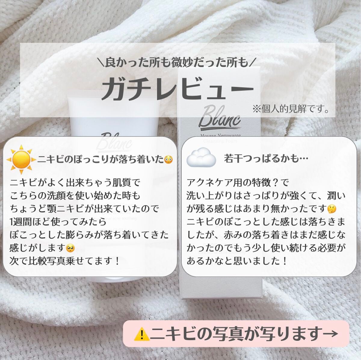 マジックトラブル洗顔/ブラン/洗顔フォームを使ったクチコミ(3枚目)