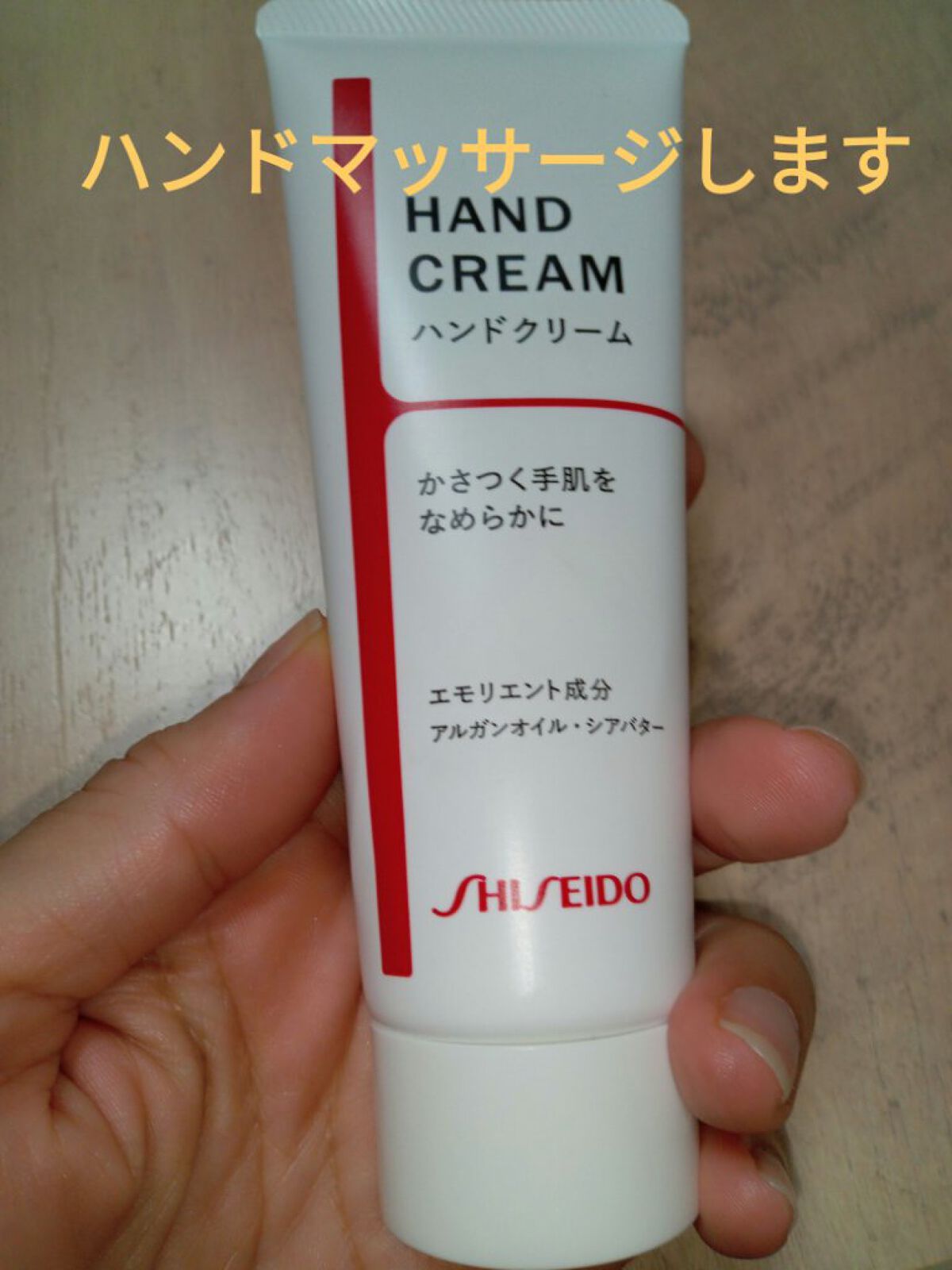 資生堂 ハンドクリーム N/資生堂/ハンドクリームを使ったクチコミ（1枚目）