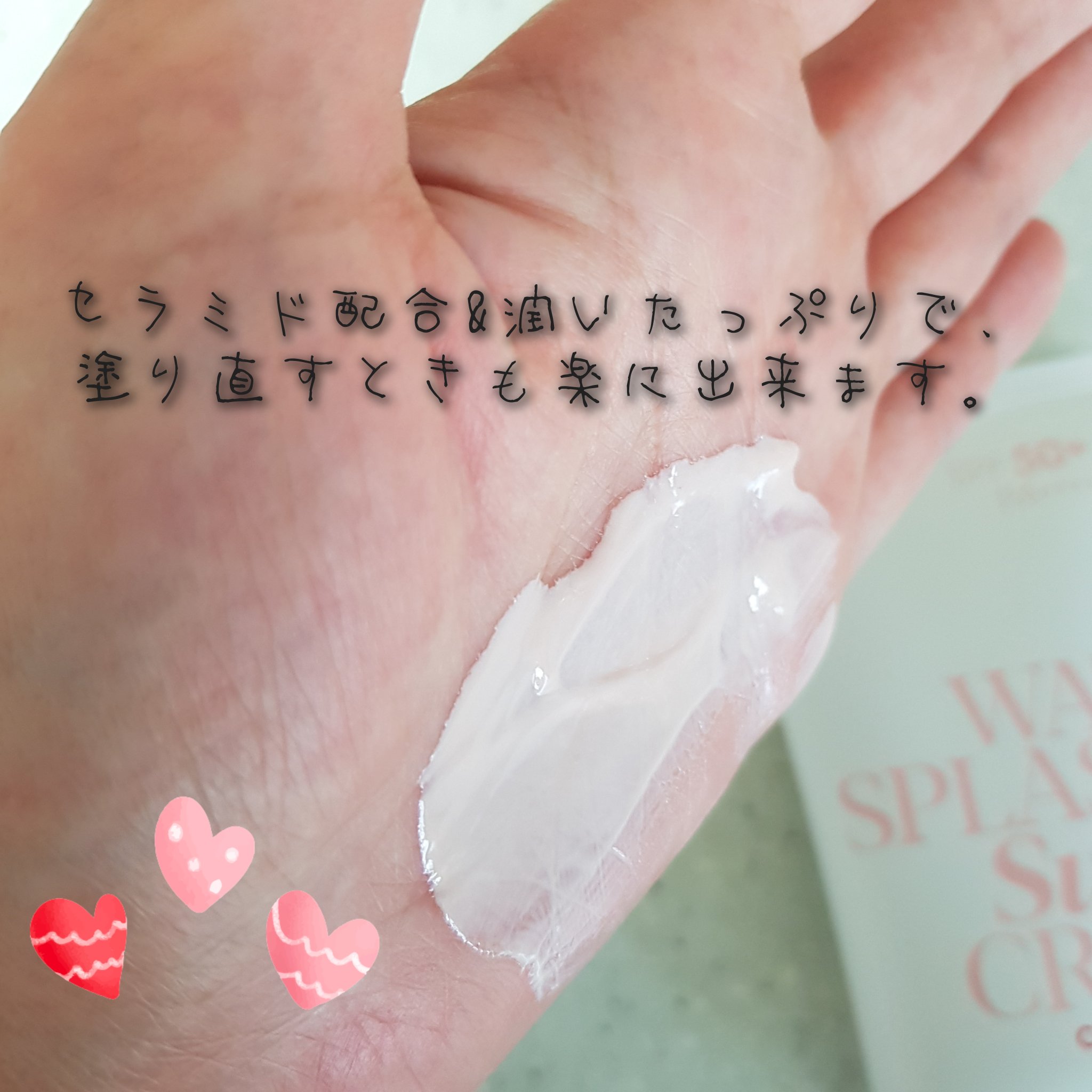 ウォータースプラッシュサンクリーム セラミド/espoir/日焼け止めクリームを使ったクチコミ（2枚目）