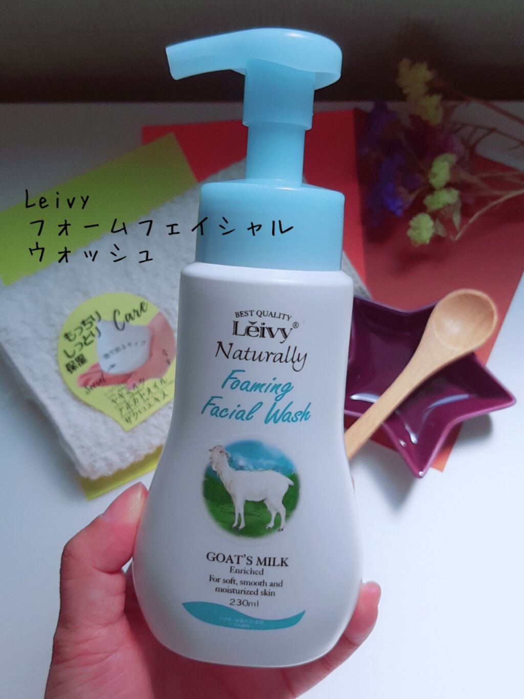 レイヴィーフォームフェイシャルウォッシュ ゴートミルク/Leivy/洗顔フォームを使ったクチコミ(1枚目)