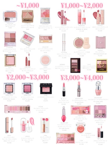 𝐋𝐮𝐢 on LIPS 「【価格層別♡ピンクコスメ集🎀💗】#ピンクメイク#ピンクアイシャ..」（1枚目）