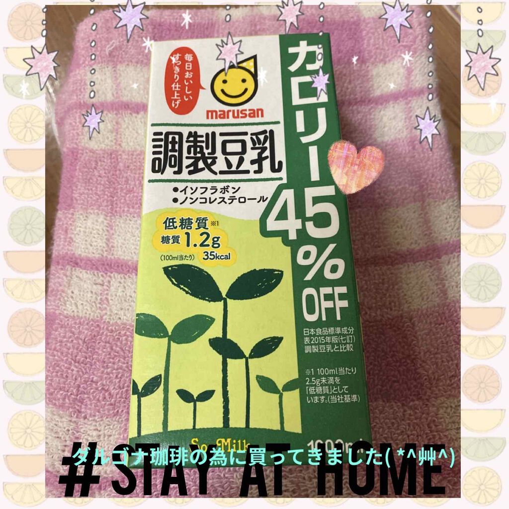 調製豆乳 カロリー45%オフ/マルサンアイ/豆乳飲料を使ったクチコミ(1枚目)