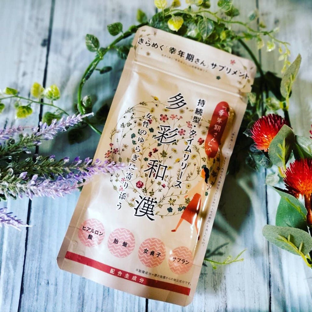 多彩和漢/ヴィンセント製薬/健康サプリメントを使ったクチコミ(1枚目)