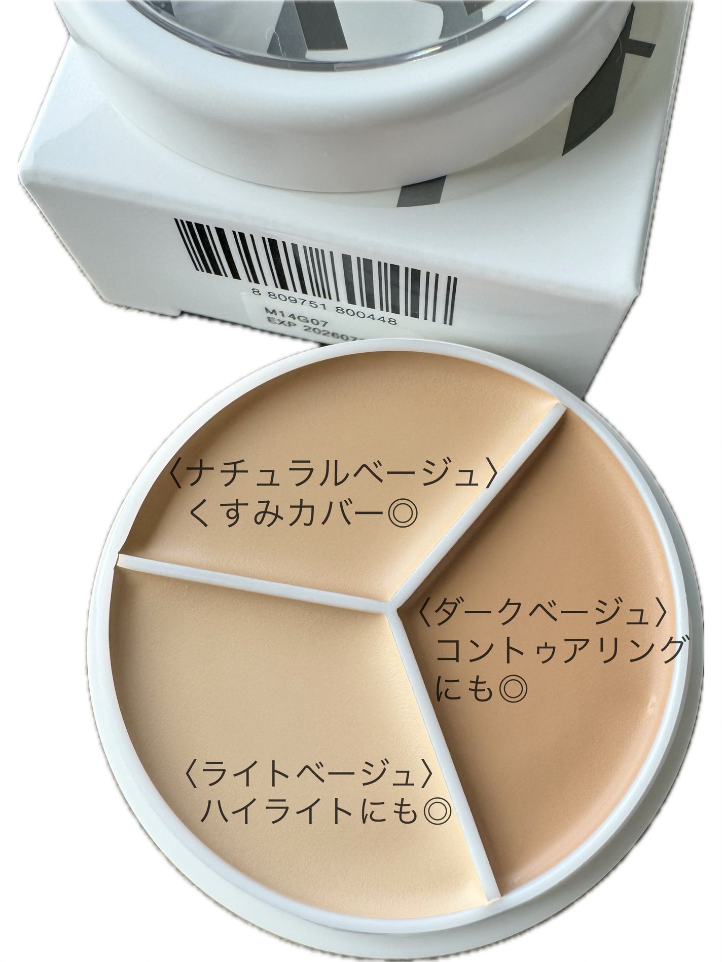 カバーアッププロコンシーラー/TFIT/パレットコンシーラーを使ったクチコミ(2枚目)