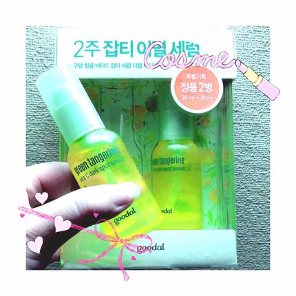 グリーンタンジェリン ビタC ダークスポットケアセラム/goodal/美容液を使ったクチコミ(1枚目)