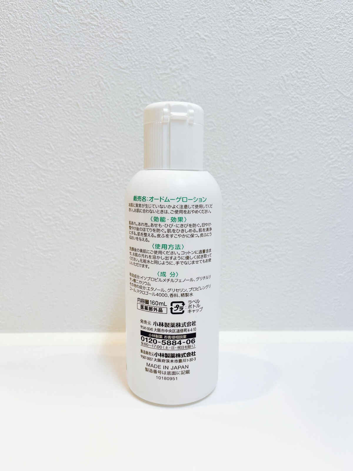 オードムーゲ 薬用ローション(ふきとり化粧水)/オードムーゲ/拭き取り化粧水を使ったクチコミ(2枚目)