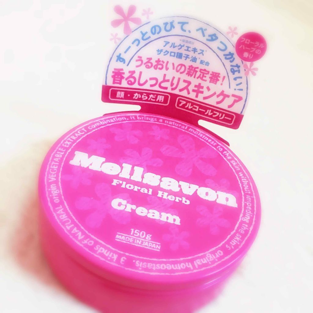 スキンケアクリーム フローラルハーブ/Mellsavon/ボディクリームを使ったクチコミ（1枚目）