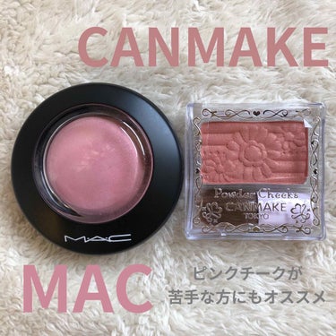 CANMAKE
パウダーチークス PW44  メロウピーチ
M・A・C
ミネラライズ ブラッシュ　デインティ

明るめのピンクは自分には可愛すぎる気がして ちょっと苦手でしたが、こちらは両方ともコーラル