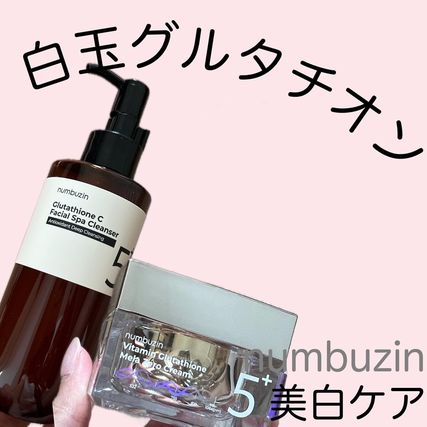 5番 白玉グルタチオンCアロママッサージクレンジング/numbuzin/オイルクレンジングを使ったクチコミ（1枚目）