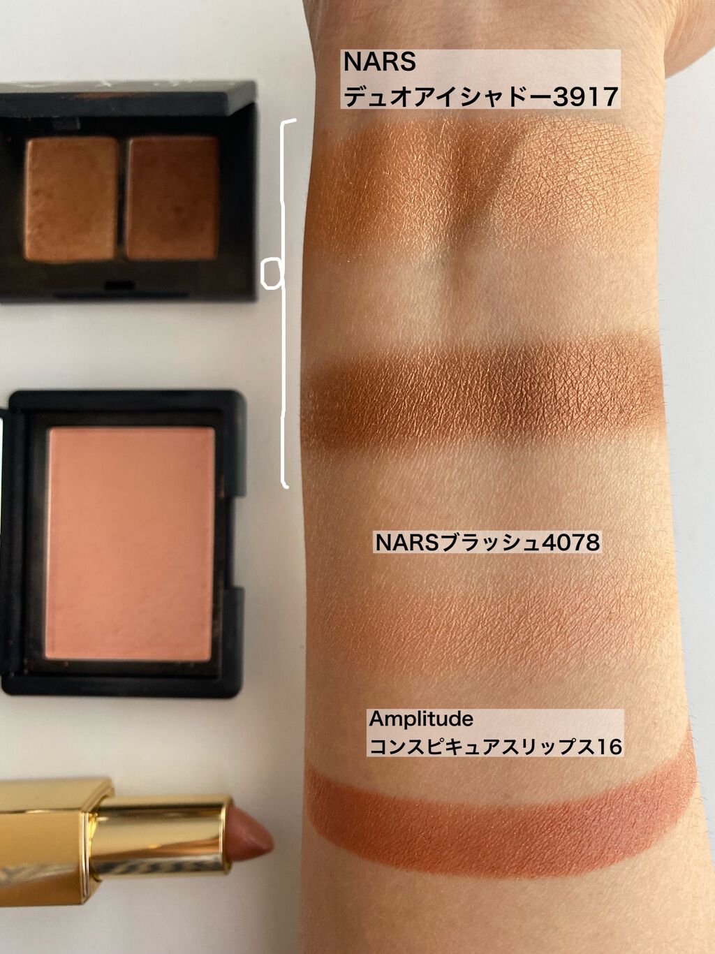 【人気】NARS アイシャドウ パウダー ブラッシュ｜NARS他、2商品を使った口コミ - 先日のお休みの日