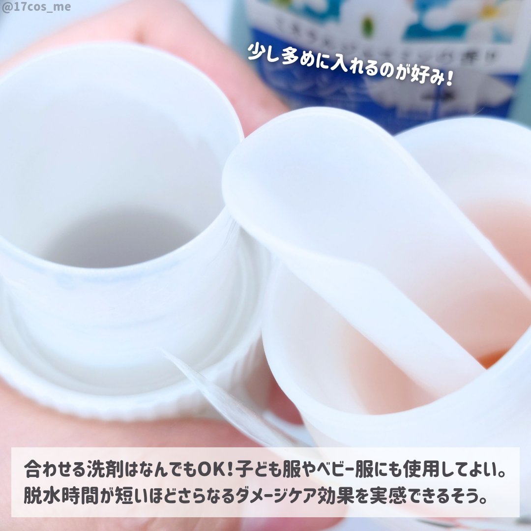 レノアリセット セラム ミネラルジャスミンの香り/レノア/柔軟剤を使ったクチコミ（3枚目）