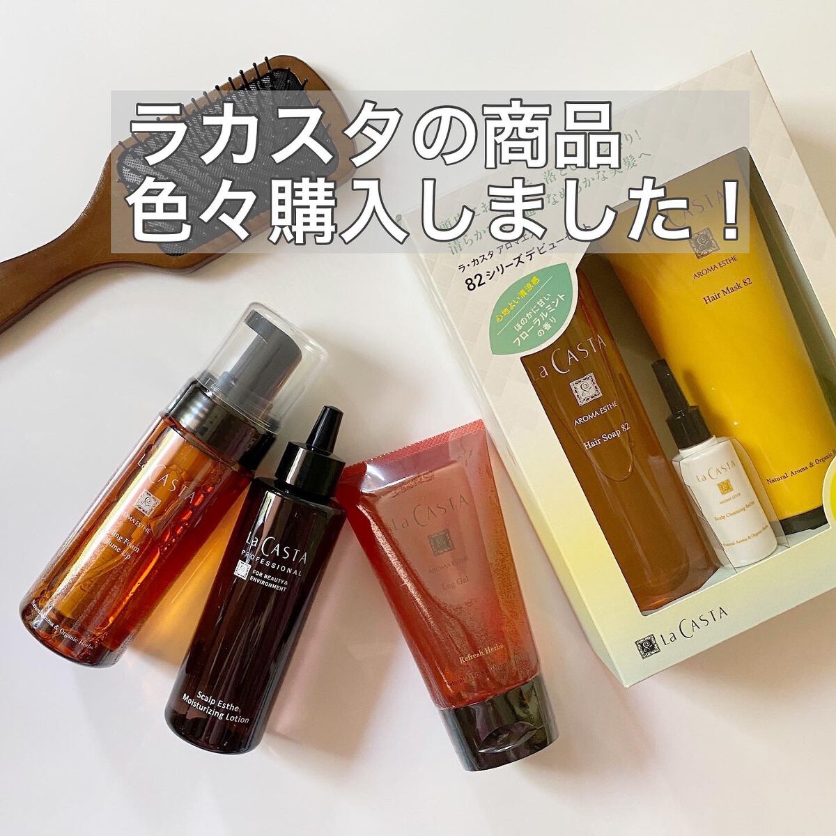 アロマエステ スタイリングフォーム ボリュームアップ ラ・カスタ