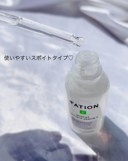 ノスカナイン トラブル セラム/FATION/美容液を使ったクチコミ(3枚目)