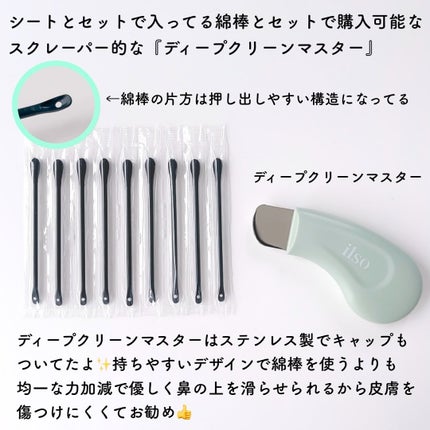 ナチュラルマイルドクリアノーズパック/ilso/シートマスク・パックを使ったクチコミ(3枚目)