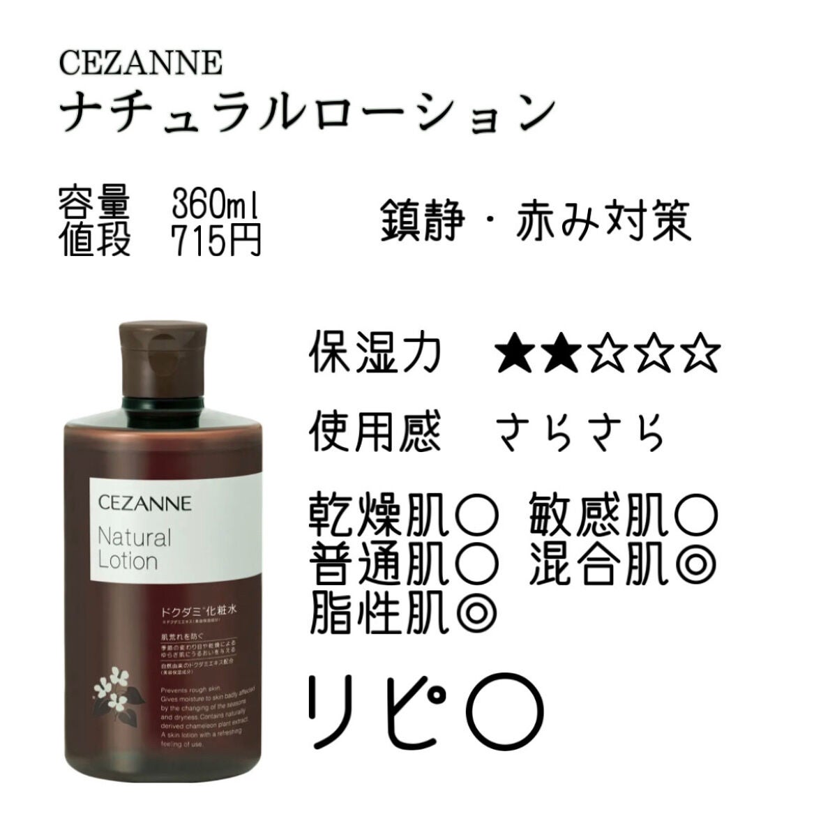 化粧水・敏感肌用・高保湿タイプ/無印良品/化粧水を使ったクチコミ(7枚目)