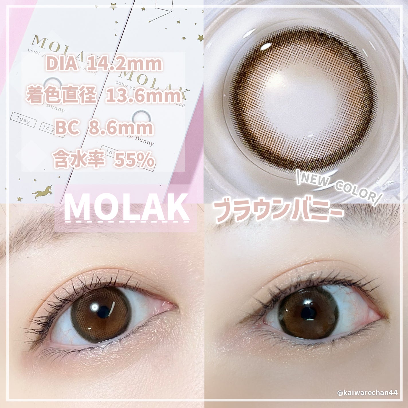 MOLAK 1day/MOLAK/ワンデー(1DAY)カラコンを使ったクチコミ(1枚目)