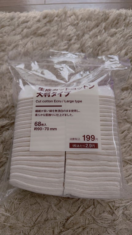 生成カットコットン・大判タイプ/無印良品/コットンを使ったクチコミ(1枚目)