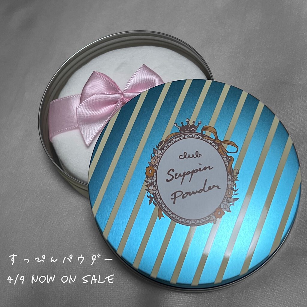 すっぴんパウダーB シトラスミントの香り/クラブ/プレストパウダーを使ったクチコミ(1枚目)