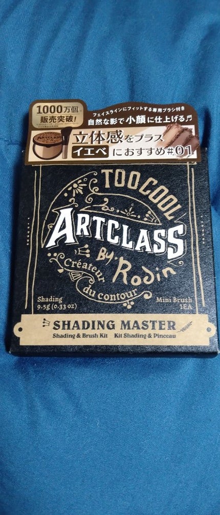 アートクラスバイロダン シェーディング/too cool for school/シェーディングを使ったクチコミ(2枚目)