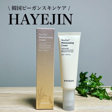 ライスピラー保湿クリーム/HAYEJIN/フェイスクリームを使ったクチコミ(1枚目)