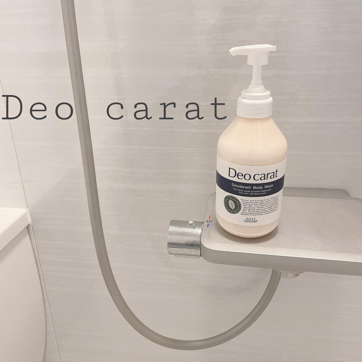 デオカラット 薬用ボディウォッシュ/デオカラット/ボディソープを使ったクチコミ（1枚目）