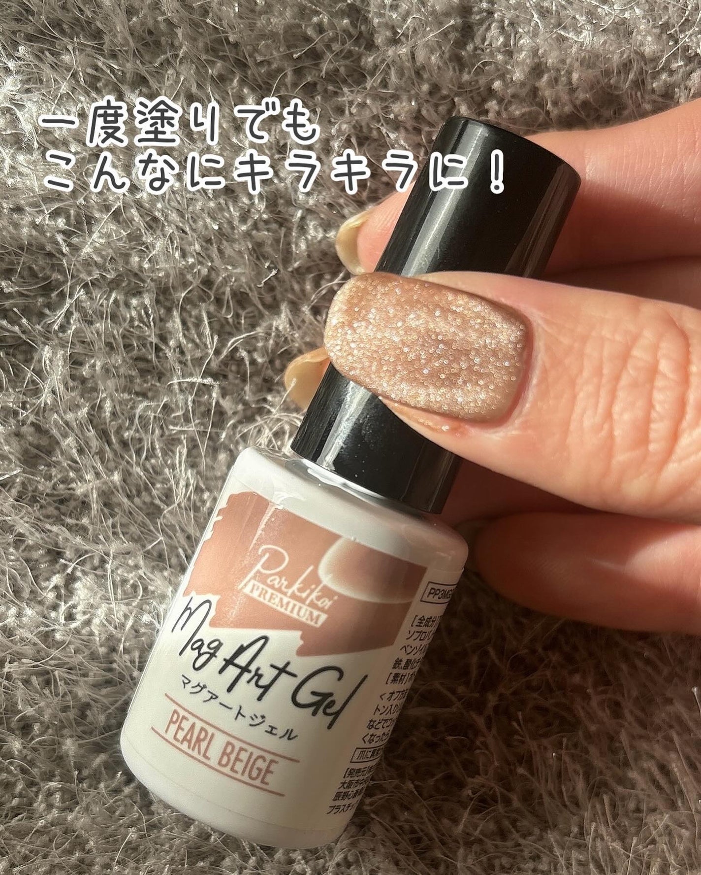 パルP マグアートジェル/parkikoi/ジェルネイルを使ったクチコミ(7枚目)