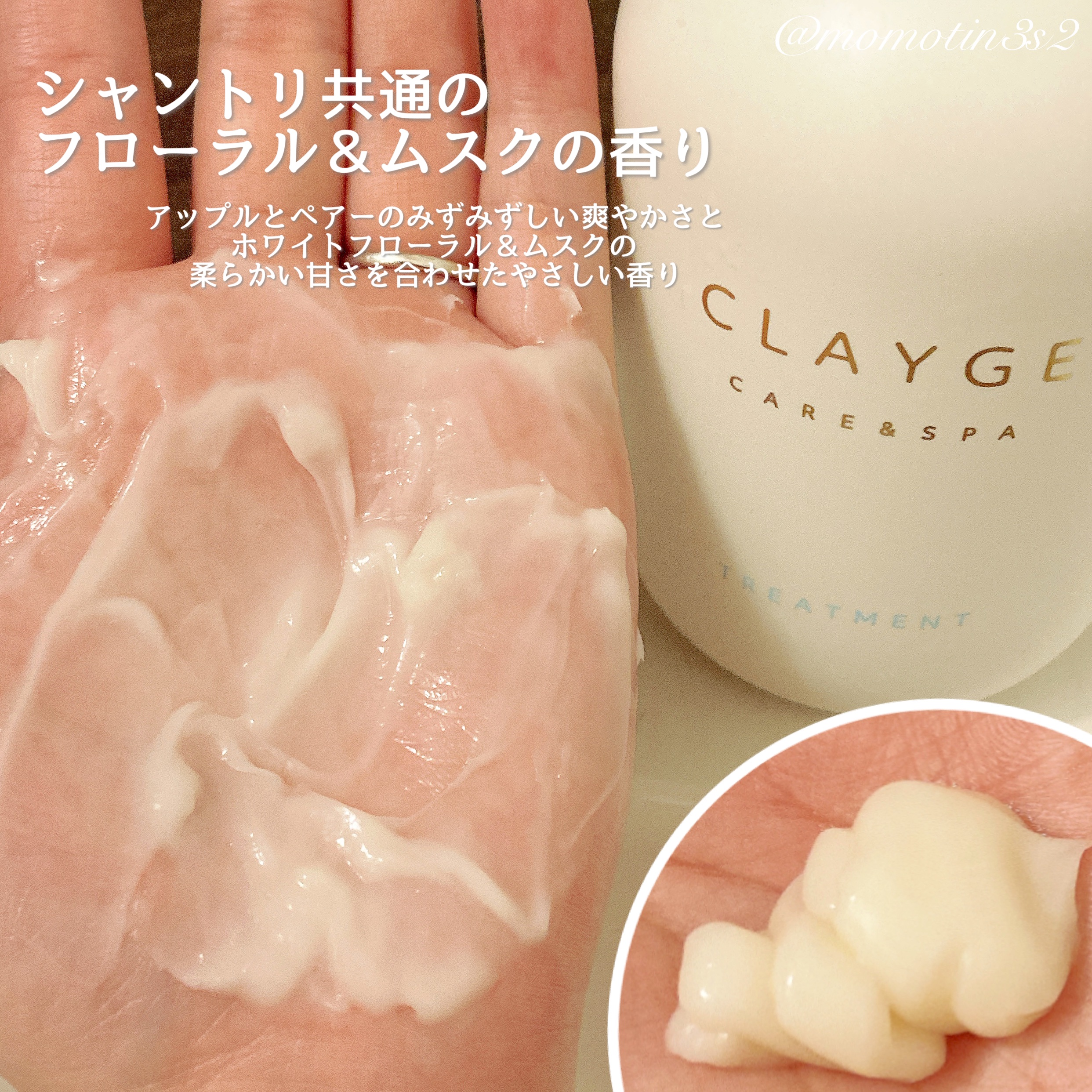 シャンプー/トリートメント SR/CLAYGE/市販シャンプーを使ったクチコミ（3枚目）