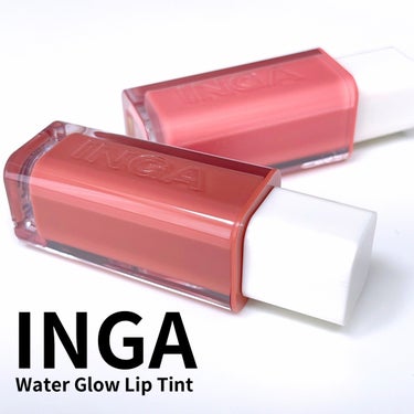 INGA
Water Glow Lip Tint

私が選んだのは
＊NUDE GINGER (WARM)
＊RICH SALMON (NEUTRAL)

NUDE GINGERは温かみのあるヌードブラ